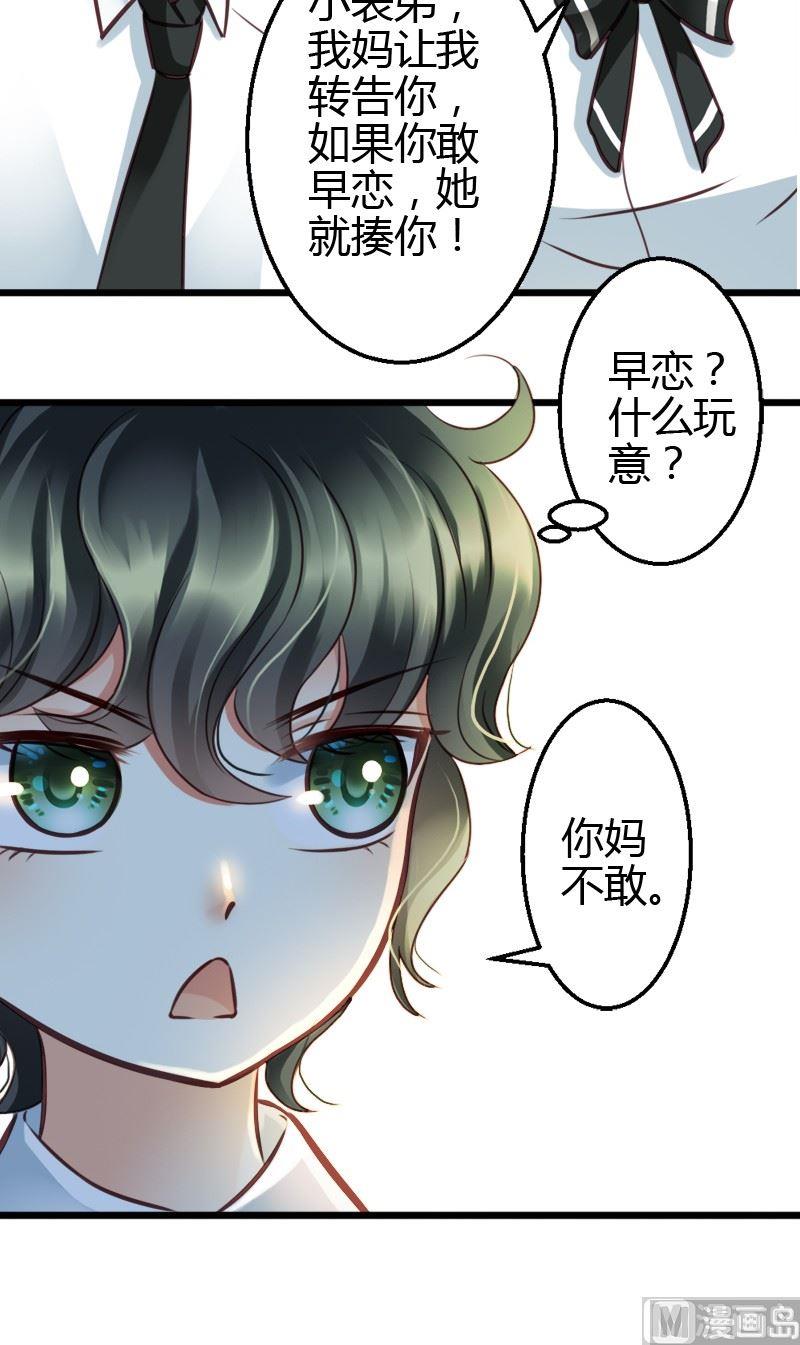 第41话 苦恼-第41话