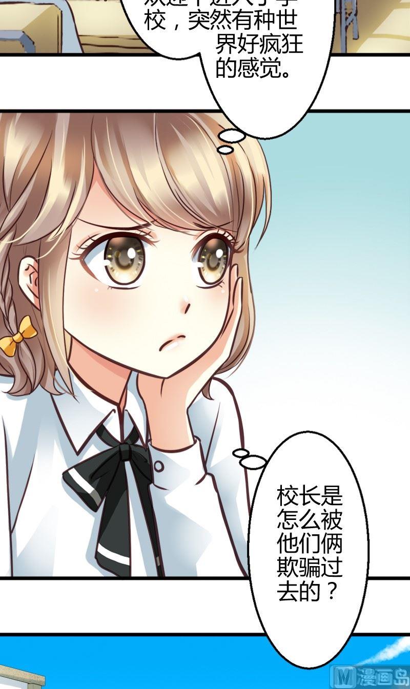 第41话 苦恼-第41话