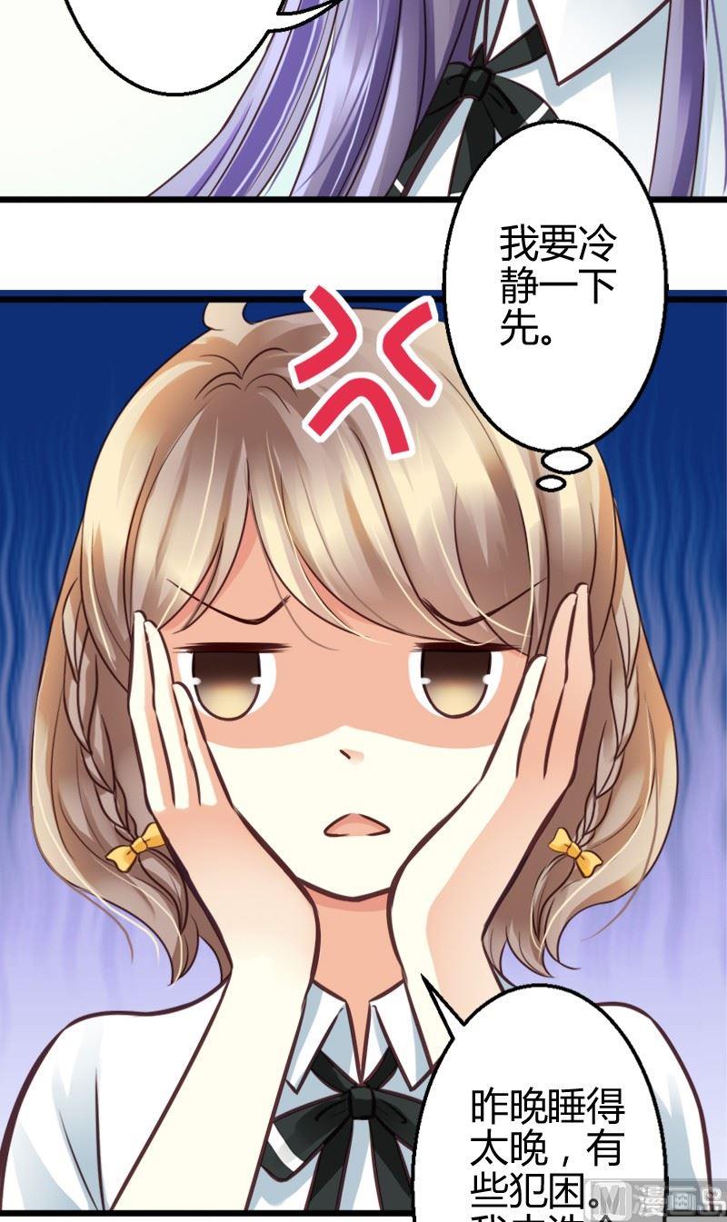 第41话 苦恼-第41话