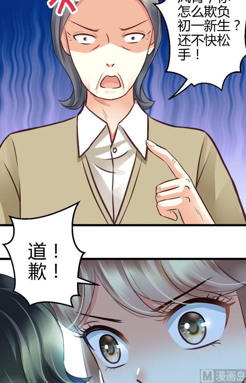 第43话 不发威的是病猫！-第43话