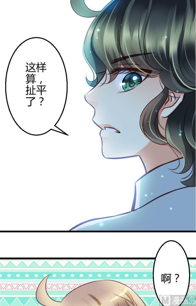 第43话 不发威的是病猫！-第43话