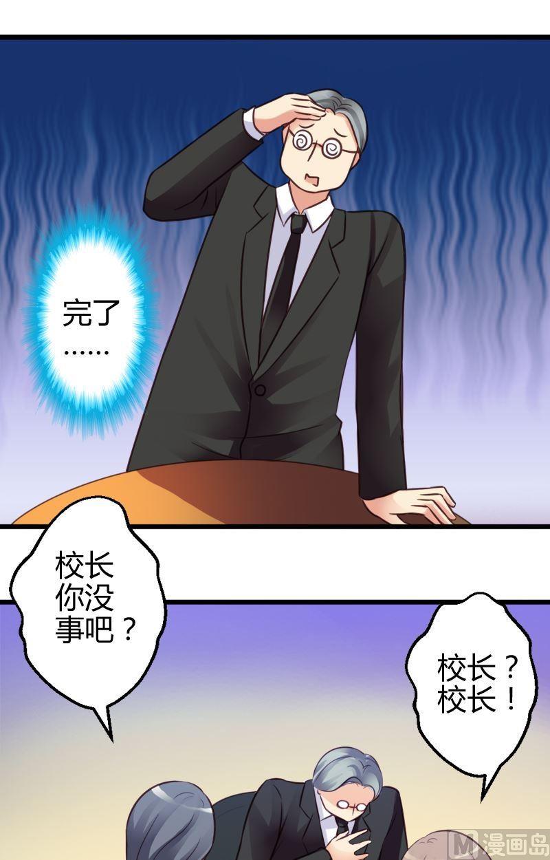 第45话 厚颜无耻-第45话
