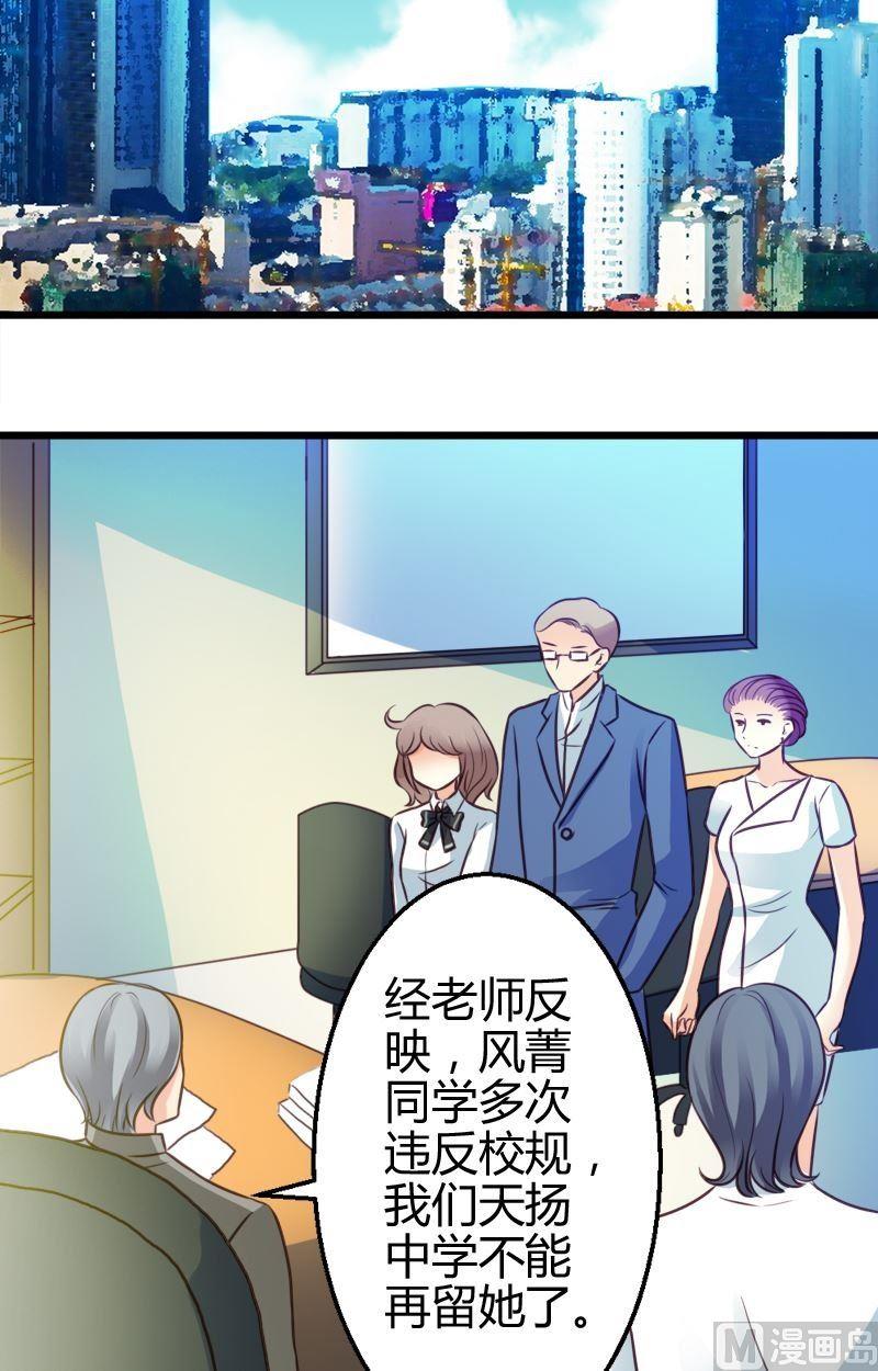 第45话 厚颜无耻-第45话