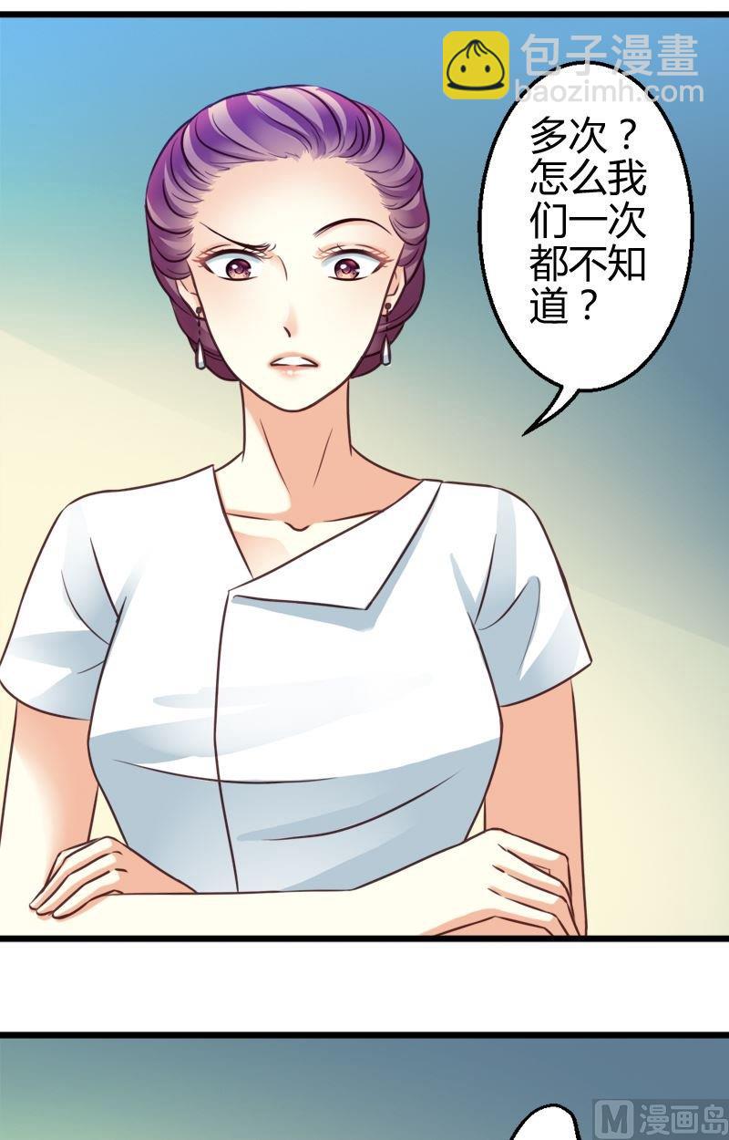 第45话 厚颜无耻-第45话