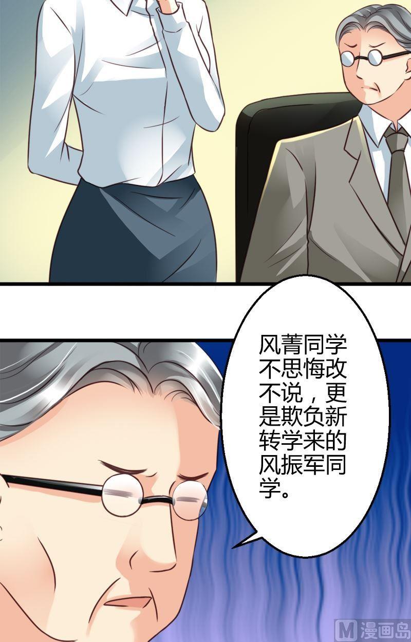 第45话 厚颜无耻-第45话