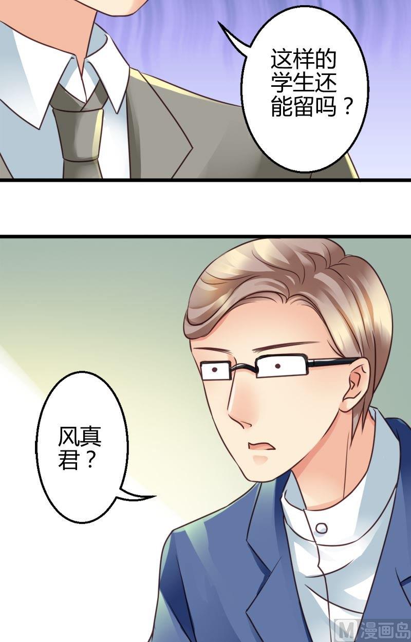 第45话 厚颜无耻-第45话
