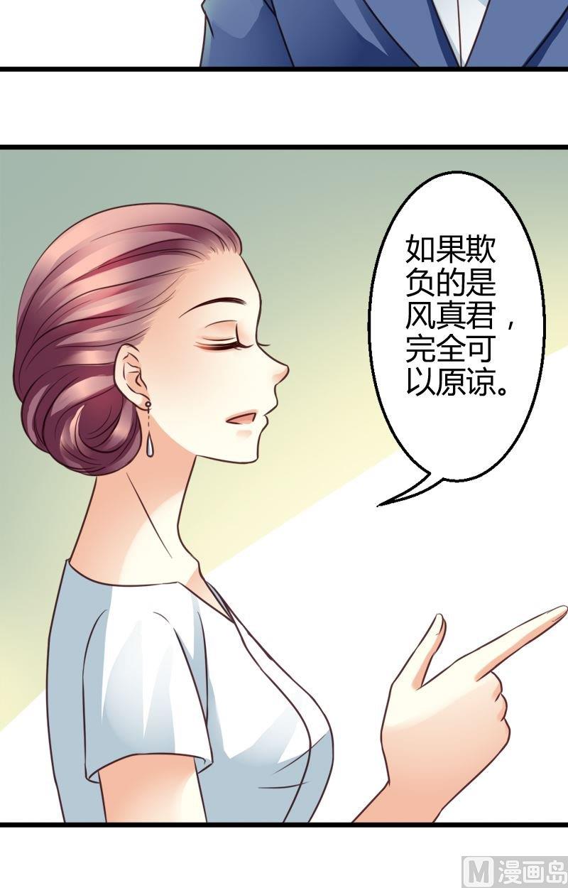 第45话 厚颜无耻-第45话