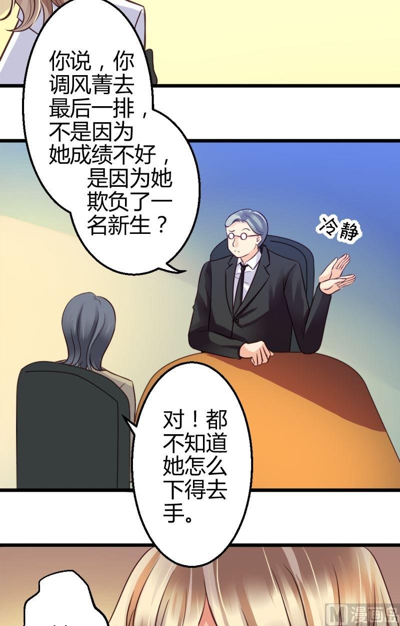 第45话 厚颜无耻-第45话