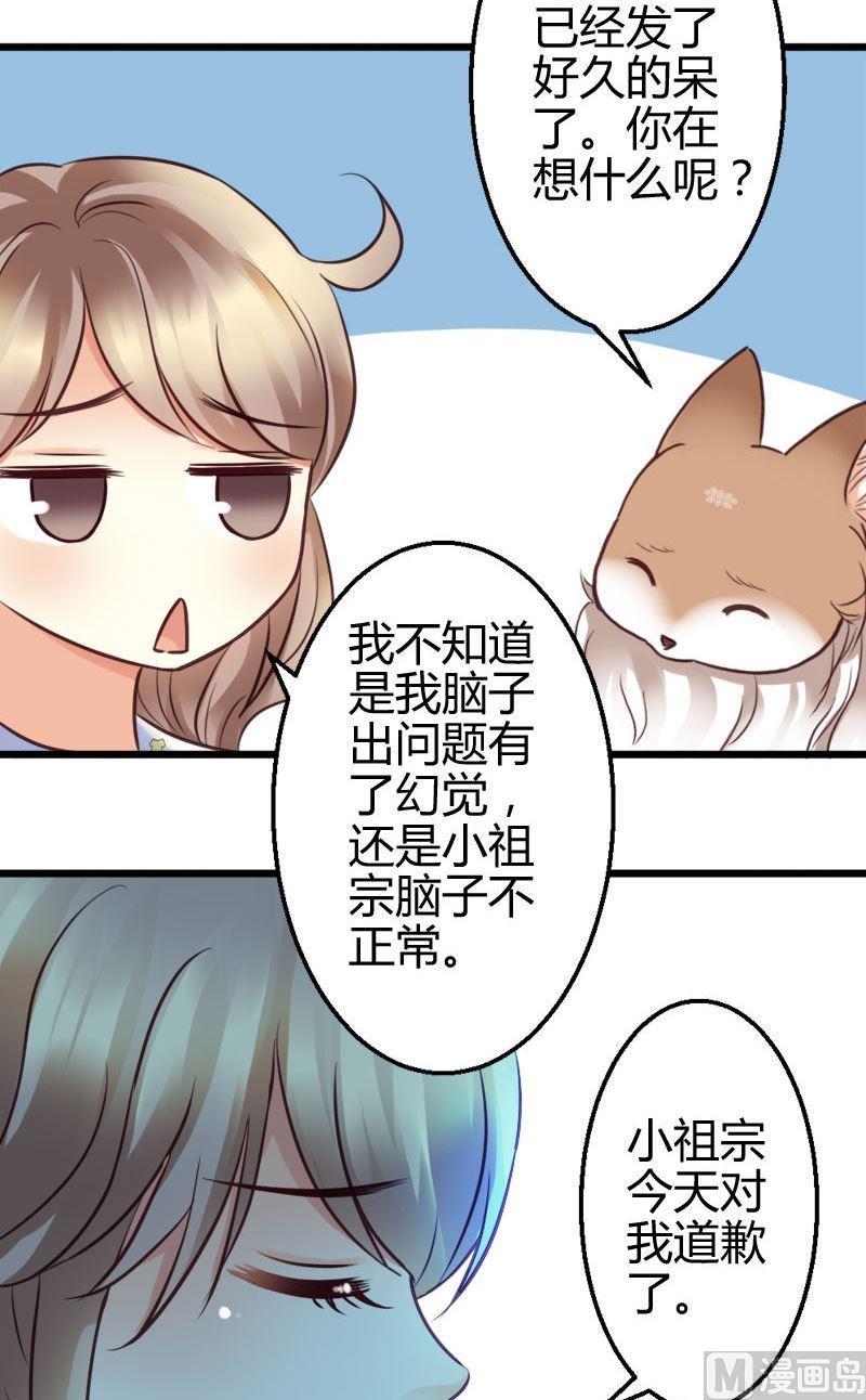第49话 纠结挑衅-第49话