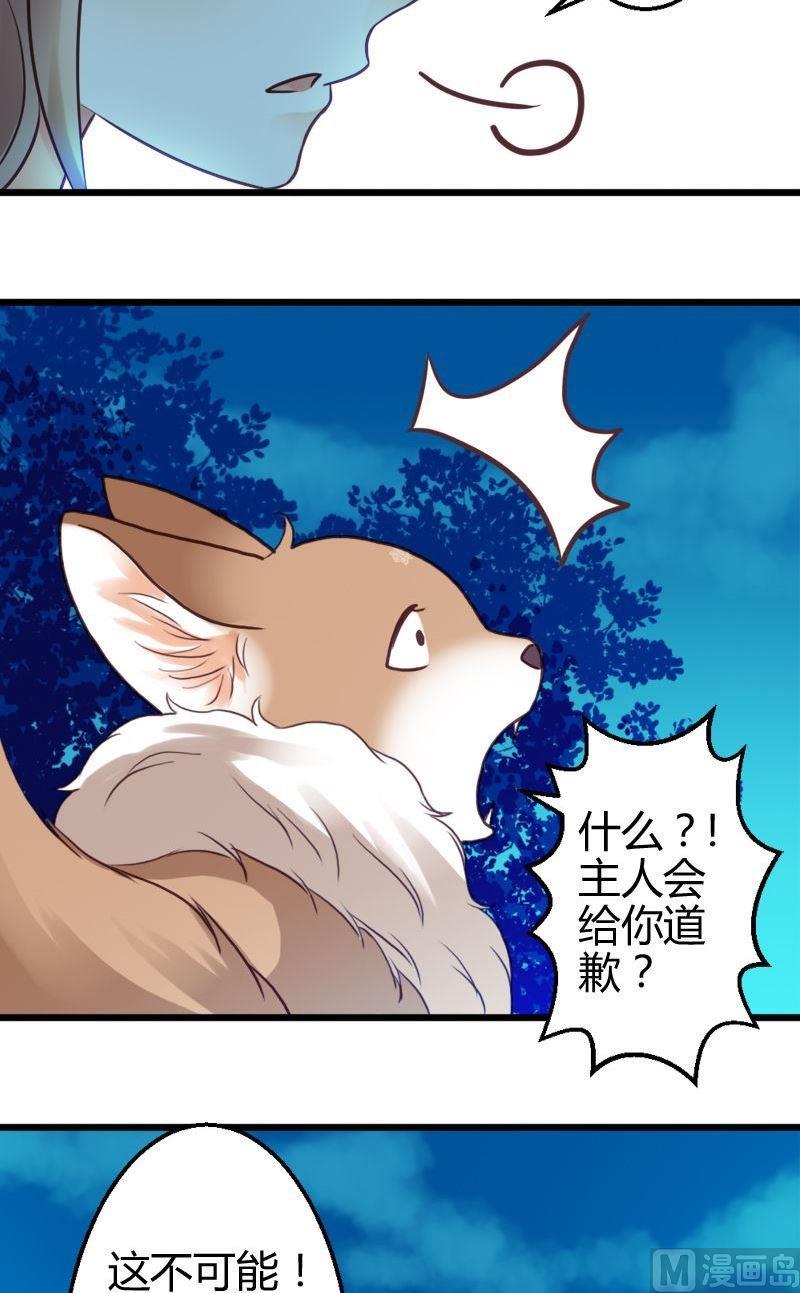 第49话 纠结挑衅-第49话