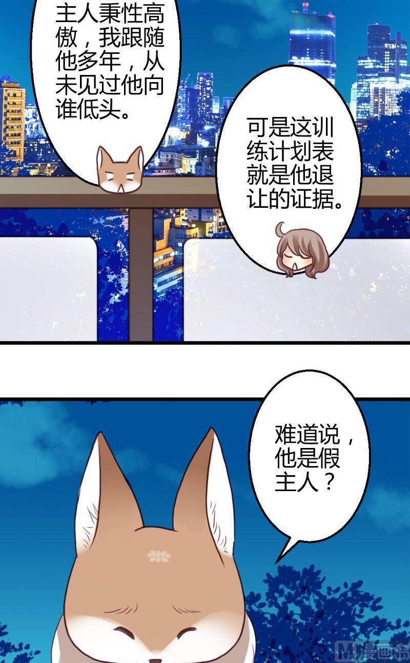 第49话 纠结挑衅-第49话