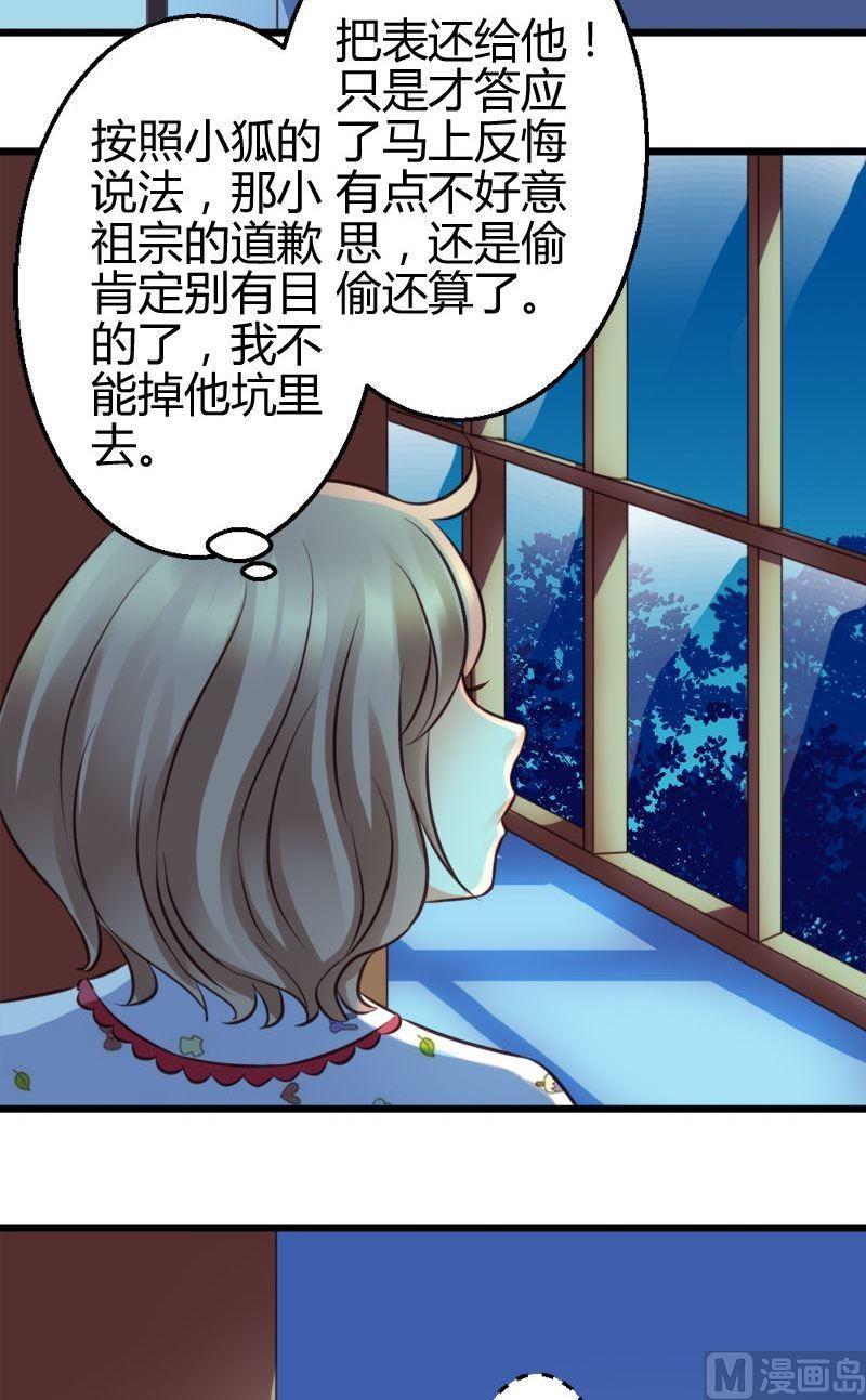 第49话 纠结挑衅-第49话
