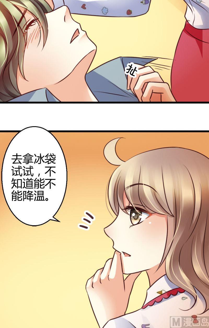 第51话 谁在耍流氓-第51话