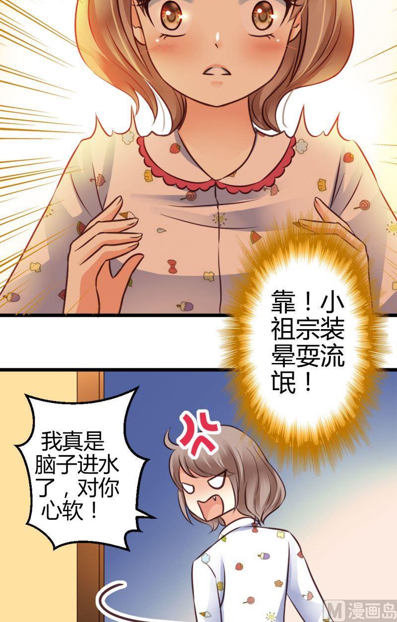 第51话 谁在耍流氓-第51话
