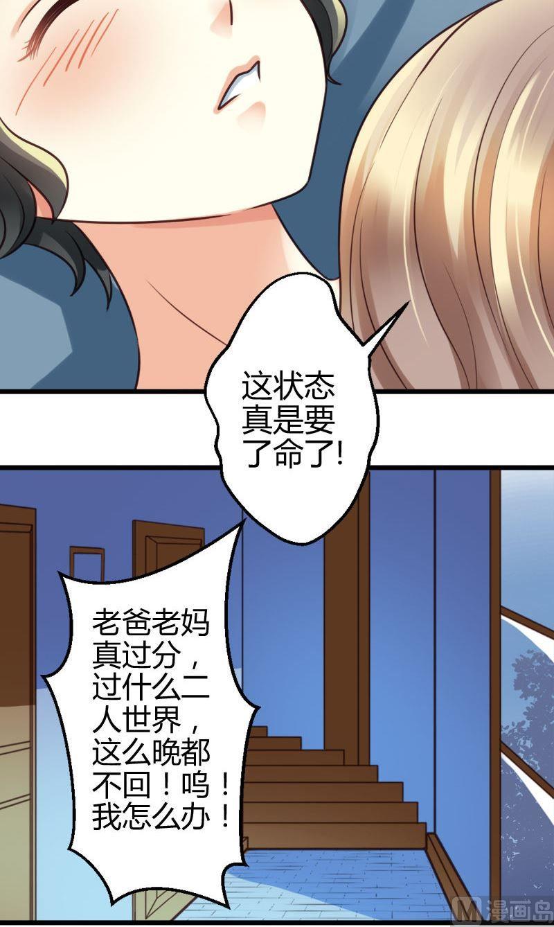 第51话 谁在耍流氓-第51话