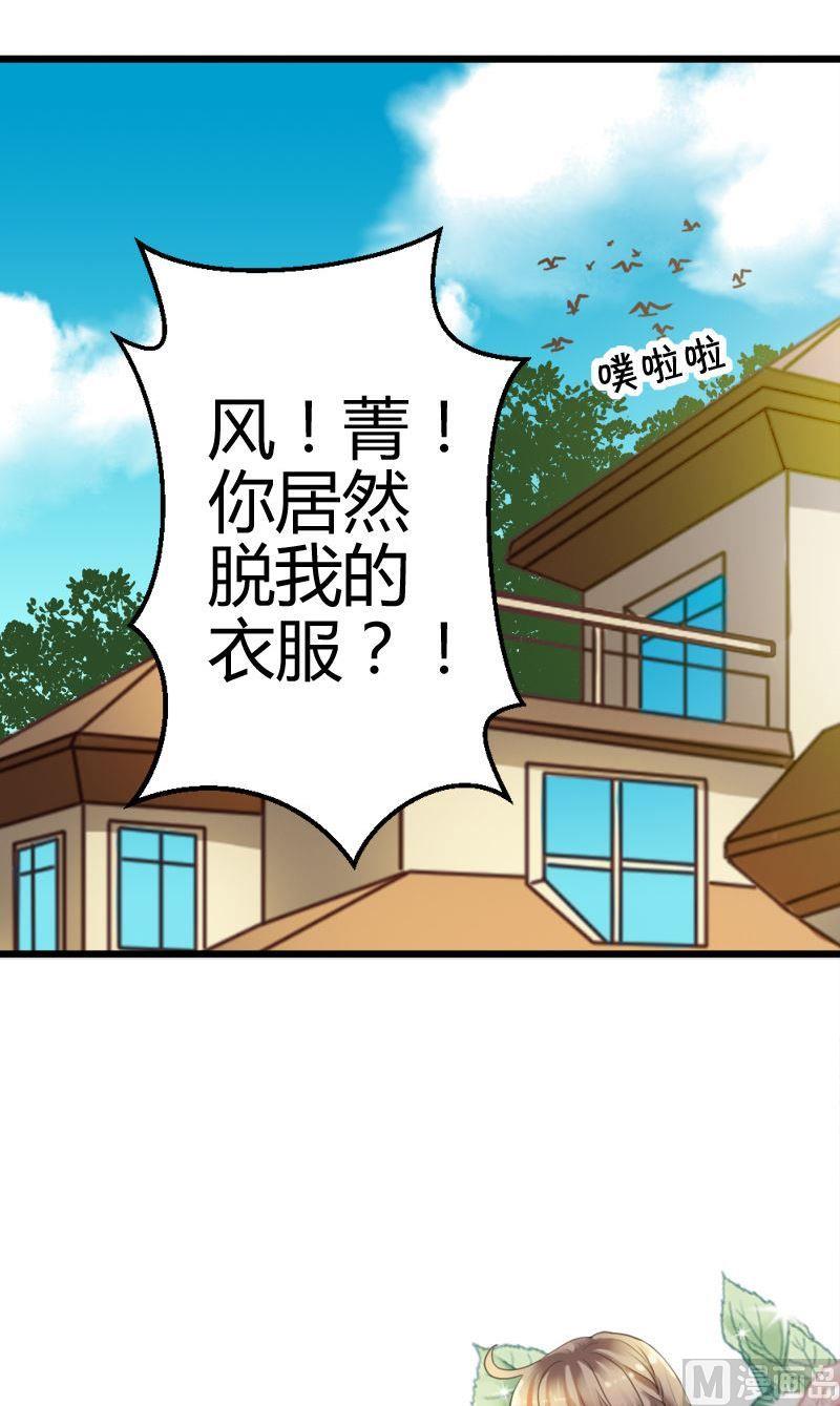 第51话 谁在耍流氓-第51话
