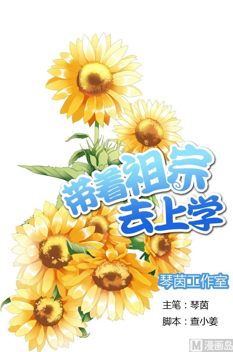 第9话 授课方式别太坑-第9话