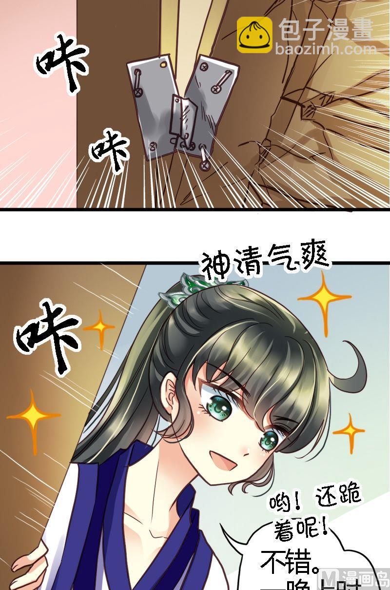 第9话 授课方式别太坑-第9话