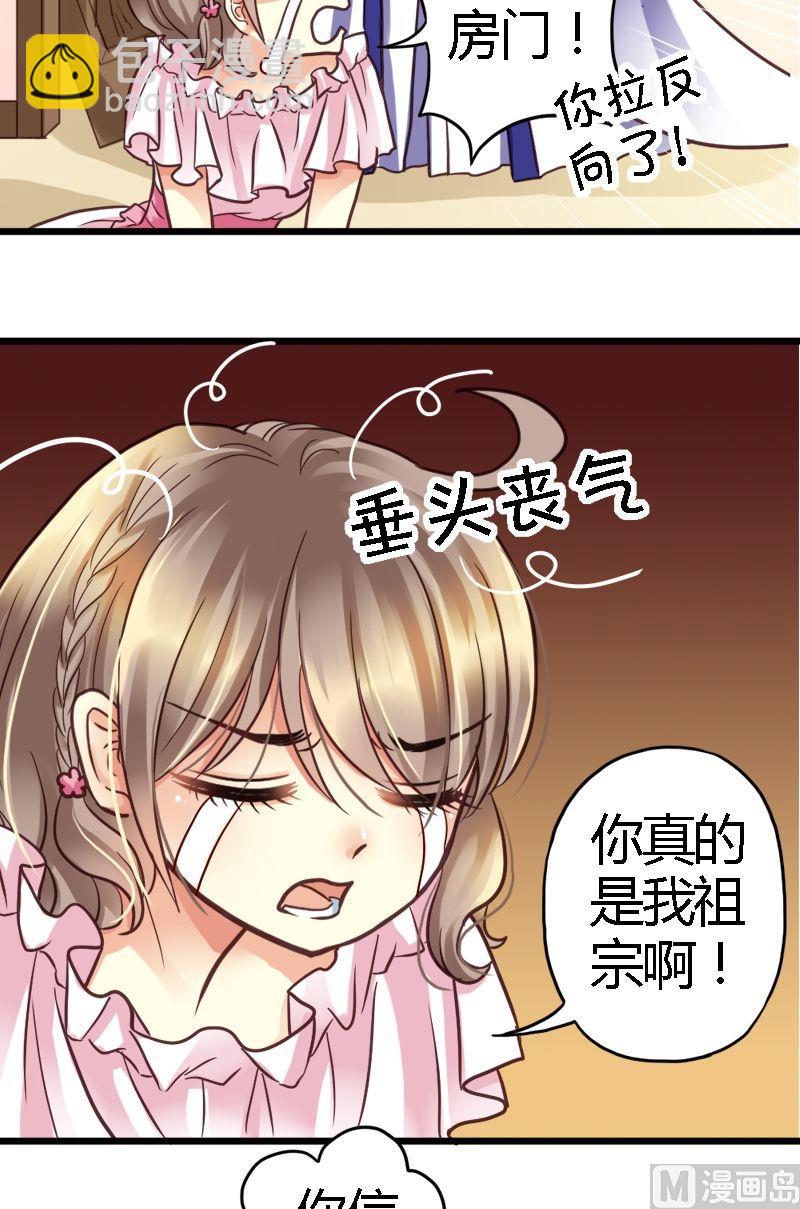 第9话 授课方式别太坑-第9话