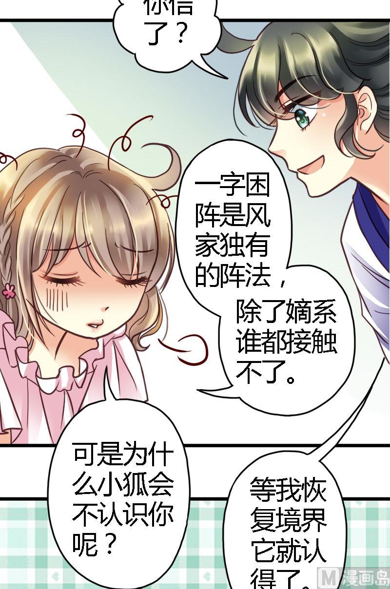 第9话 授课方式别太坑-第9话