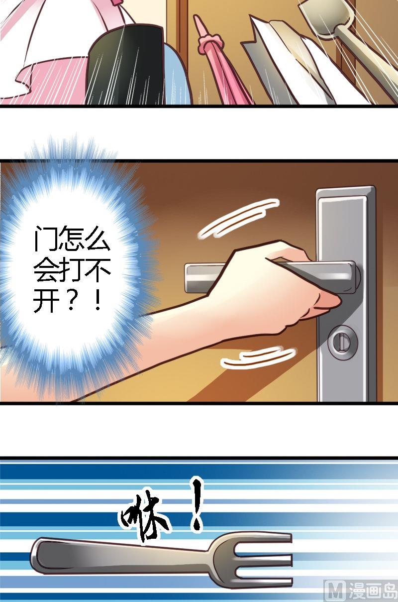 第9话 授课方式别太坑-第9话