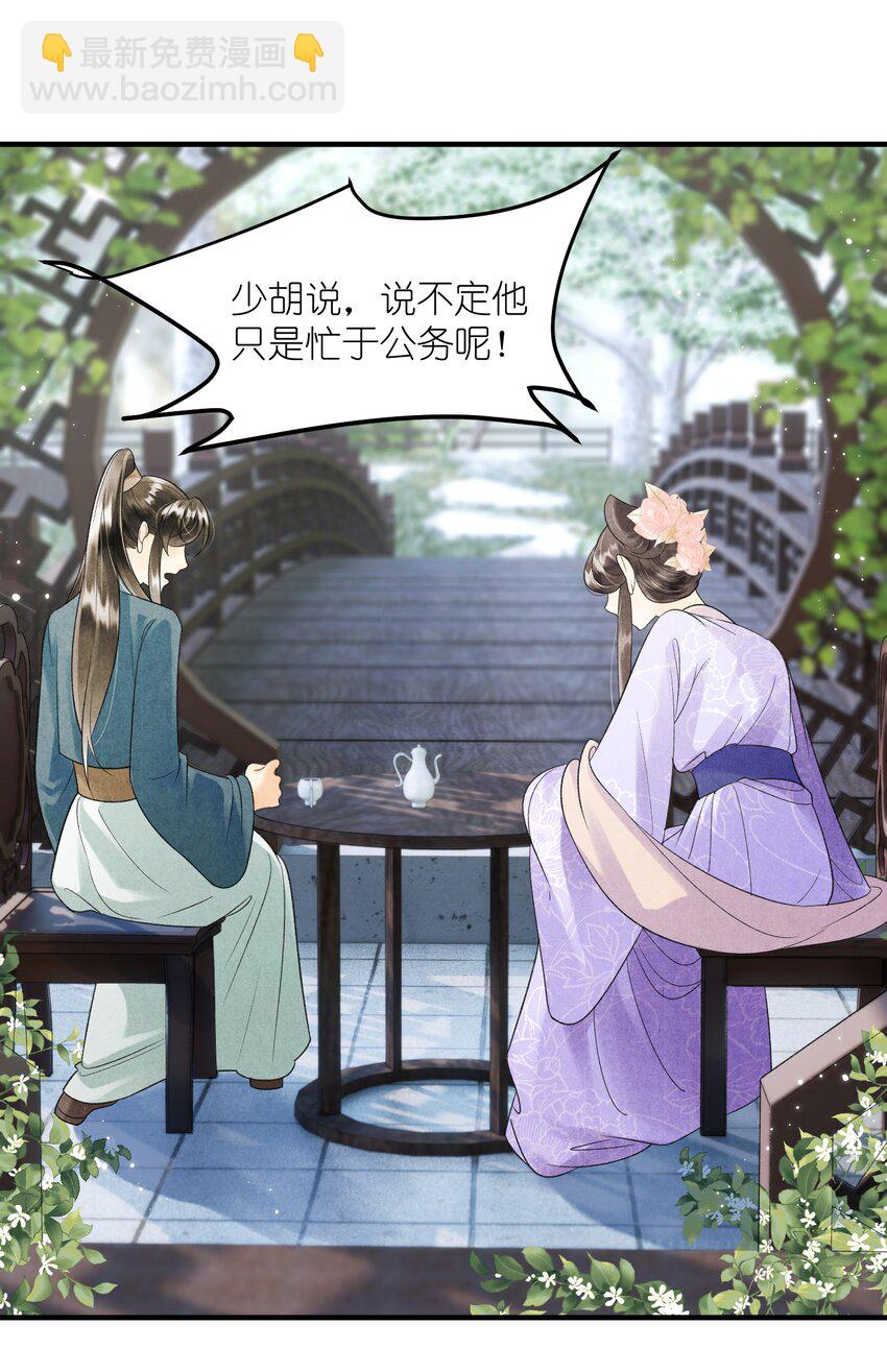 第9话 组团忽悠中(1/2)-第11话