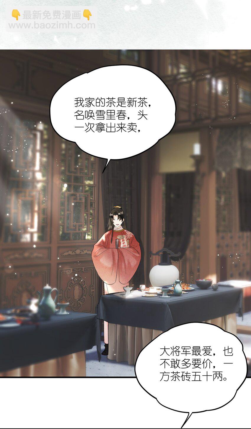 第9话 组团忽悠中(1/2)-第11话