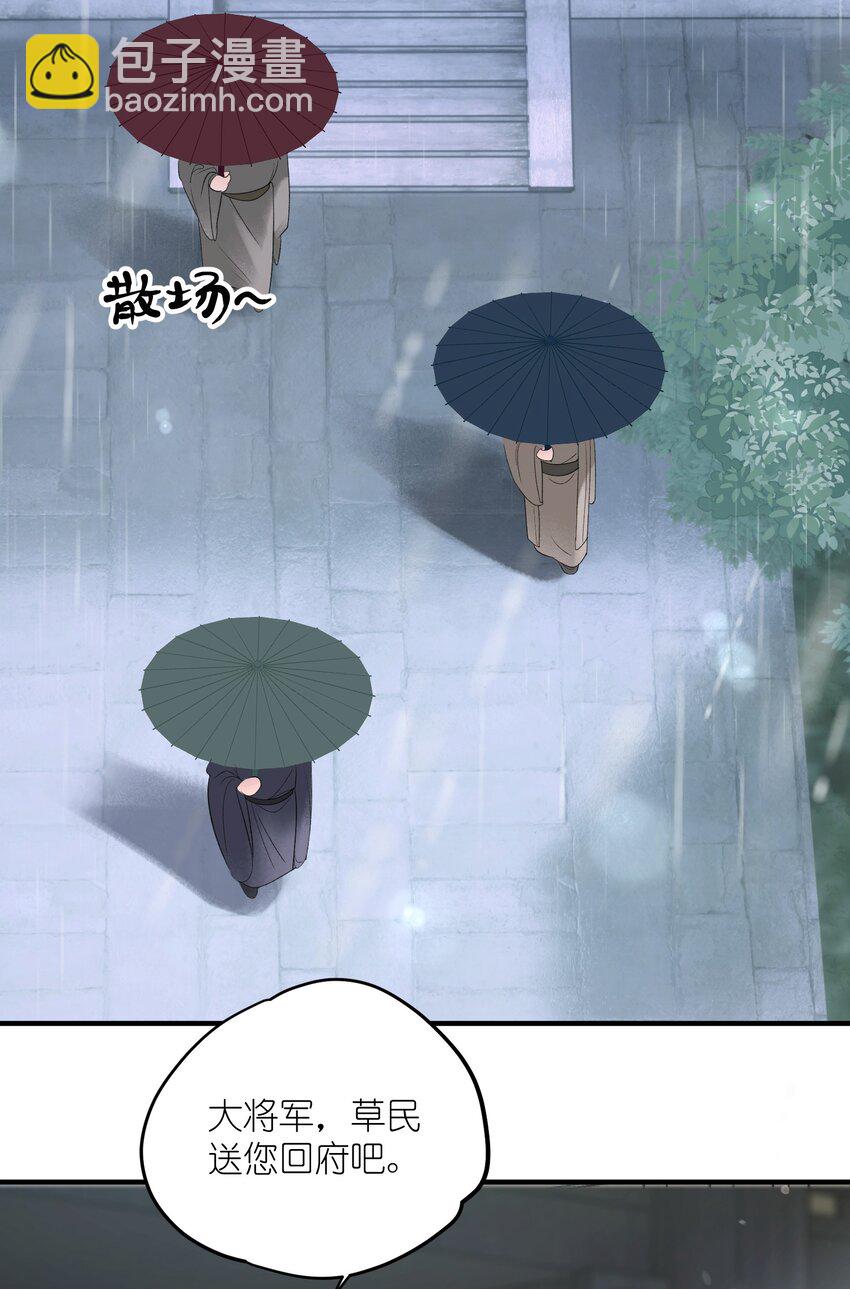 第9话 组团忽悠中(1/2)-第11话