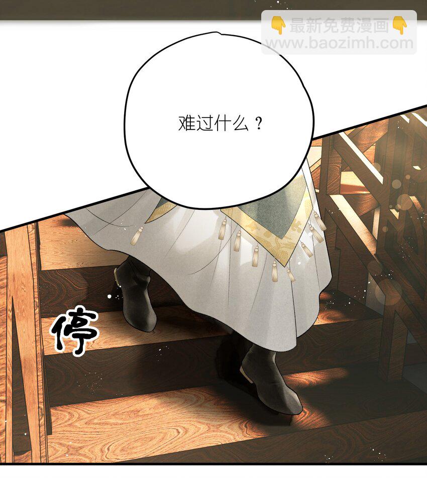 第11话 将军是否在意我？-第13话