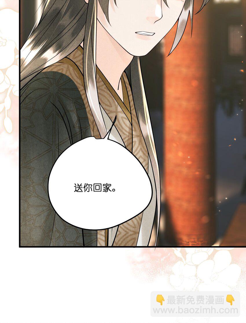 第11话 将军是否在意我？-第13话