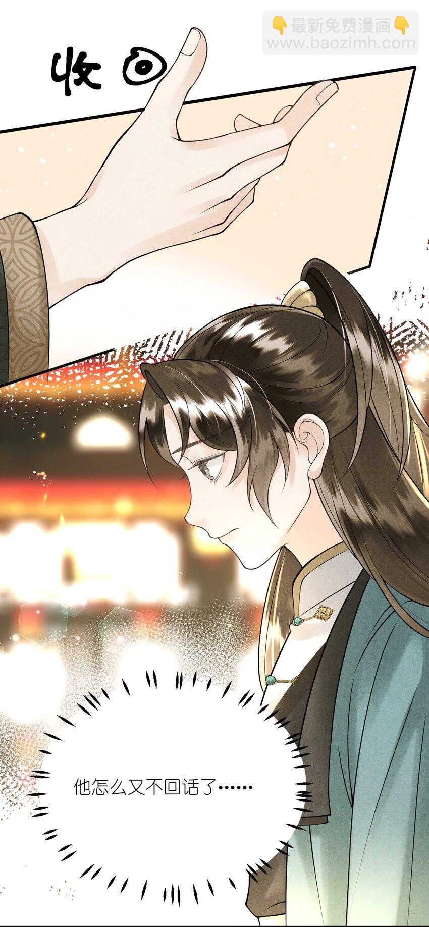第11话 将军是否在意我？-第13话