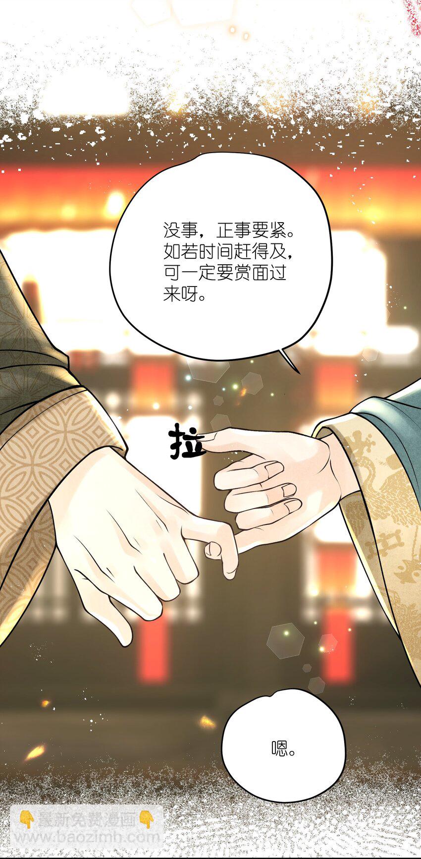 第11话 将军是否在意我？-第13话