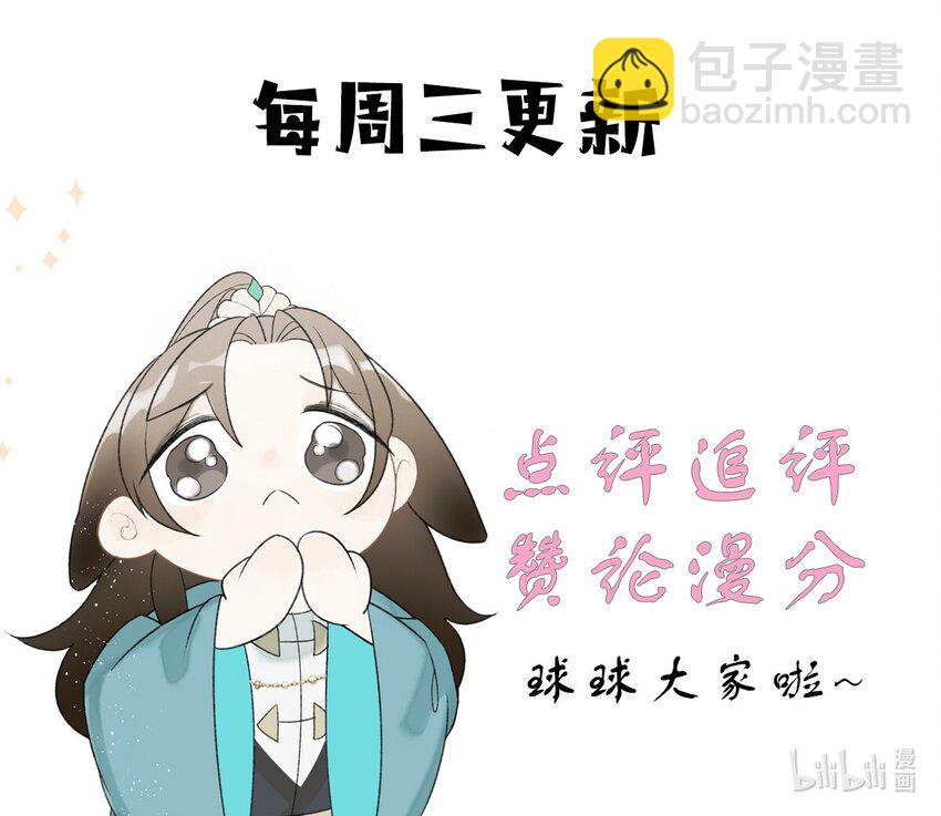 第11话 将军是否在意我？-第13话