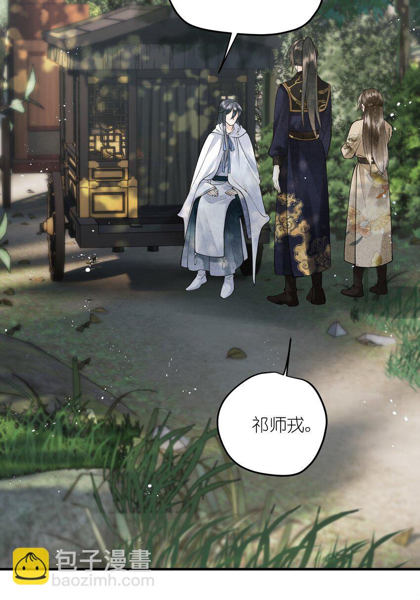 第15话 将军可有龙阳之好？-第17话