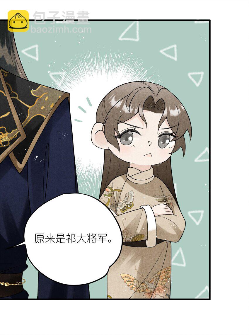 第15话 将军可有龙阳之好？-第17话