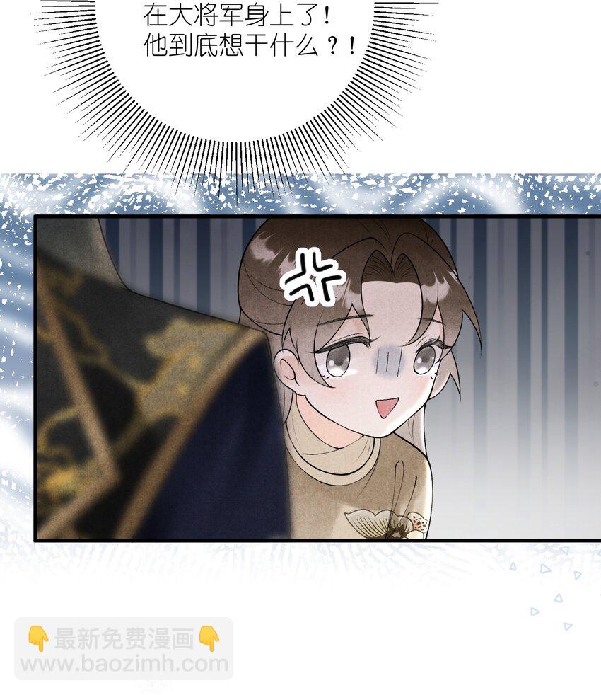 第15话 将军可有龙阳之好？-第17话