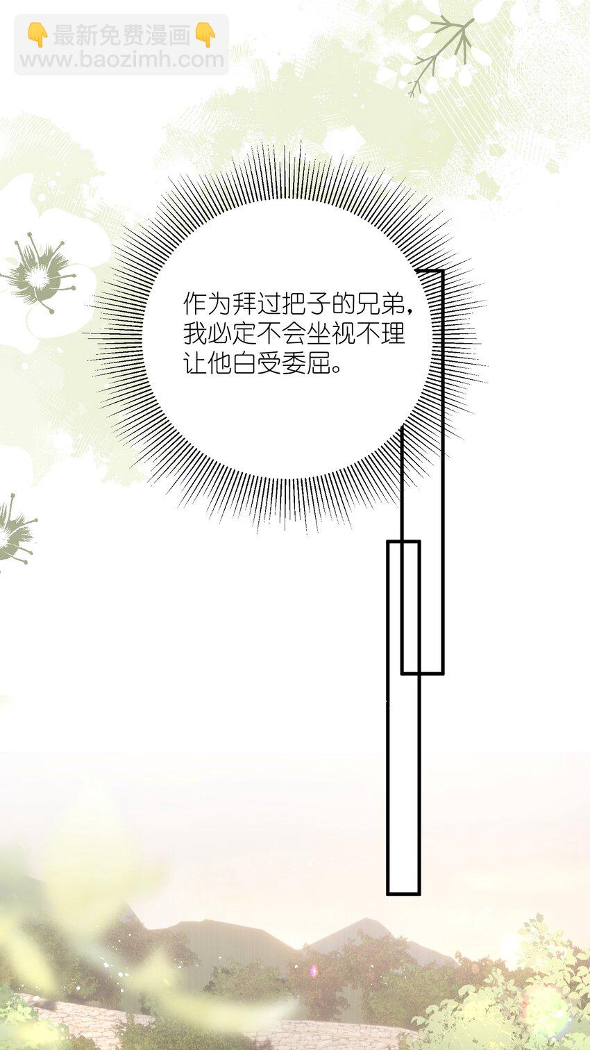 第15话 将军可有龙阳之好？-第17话