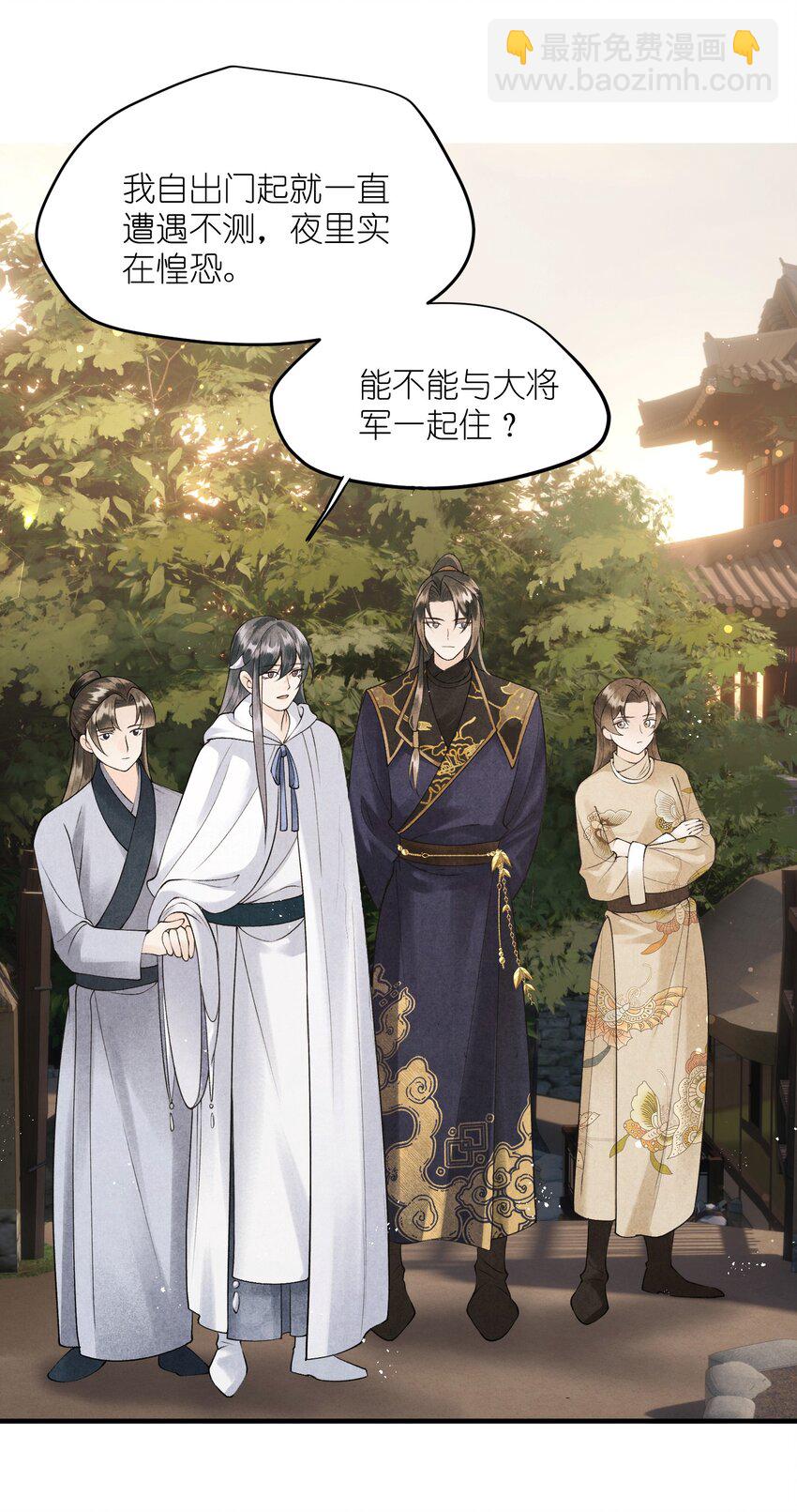 第15话 将军可有龙阳之好？-第17话