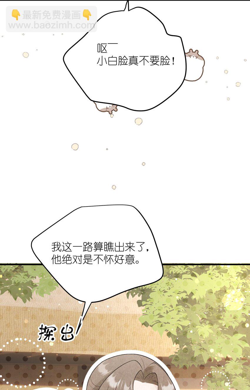 第15话 将军可有龙阳之好？-第17话