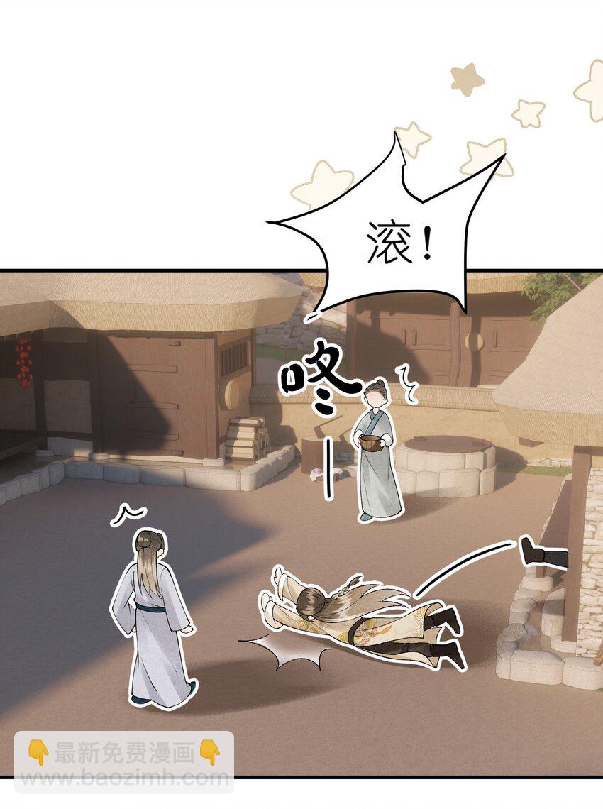 第15话 将军可有龙阳之好？-第17话