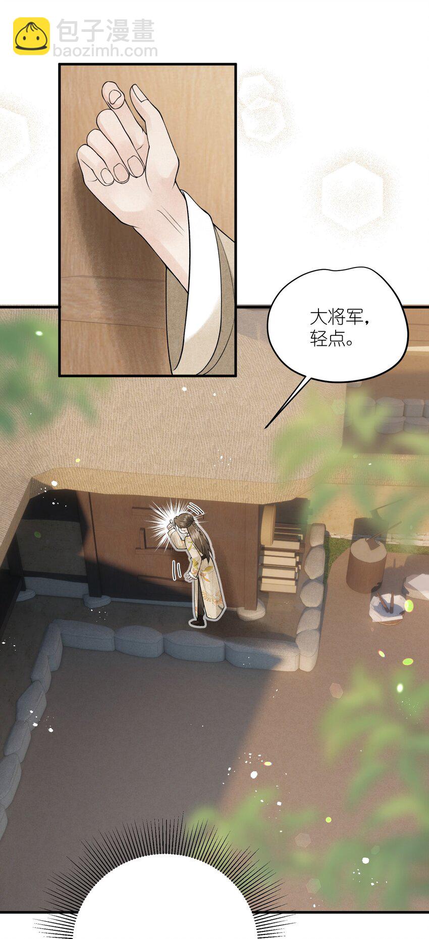 第15话 将军可有龙阳之好？-第17话