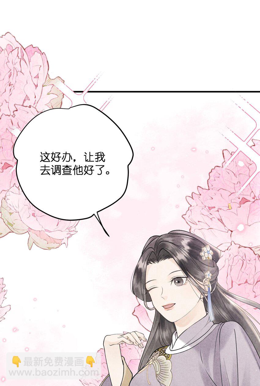 第17话 一夜同眠，效果显著啊！-第19话