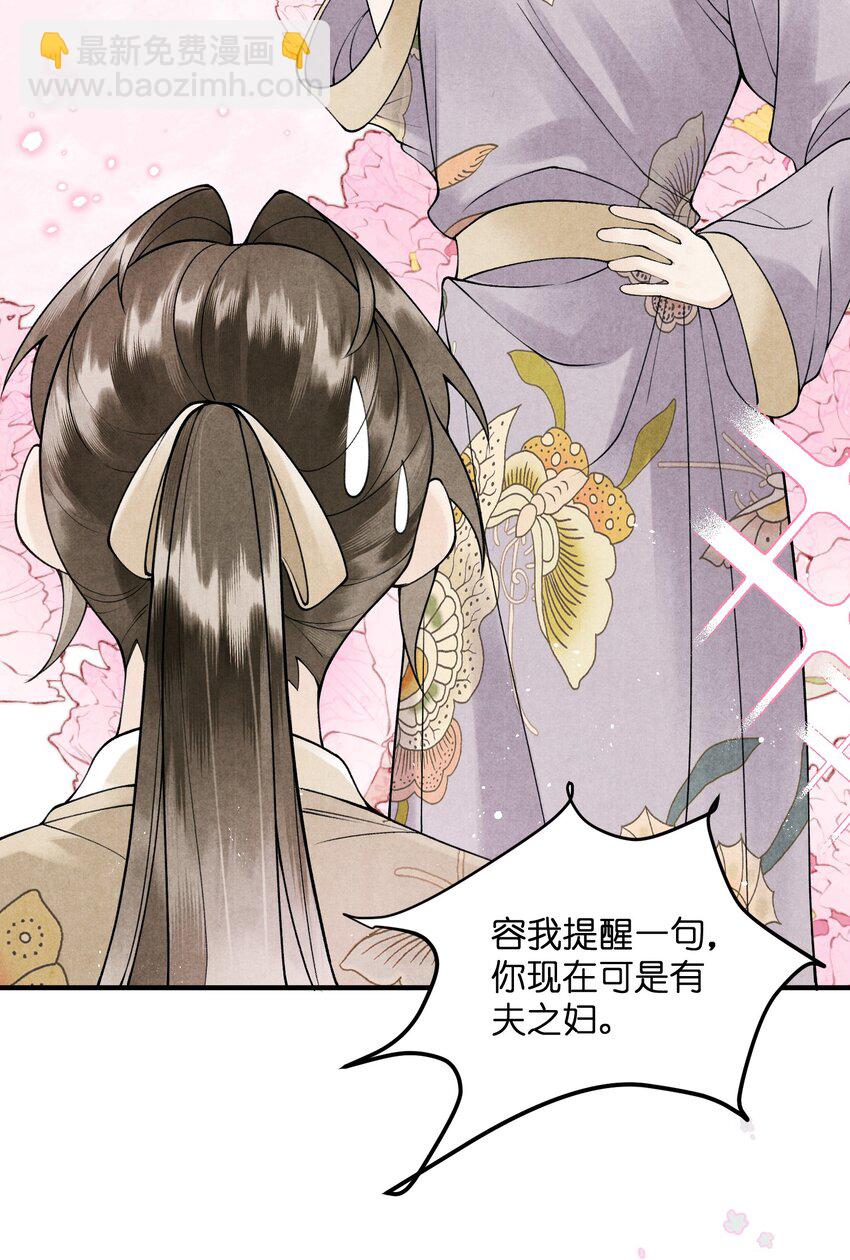 第17话 一夜同眠，效果显著啊！-第19话