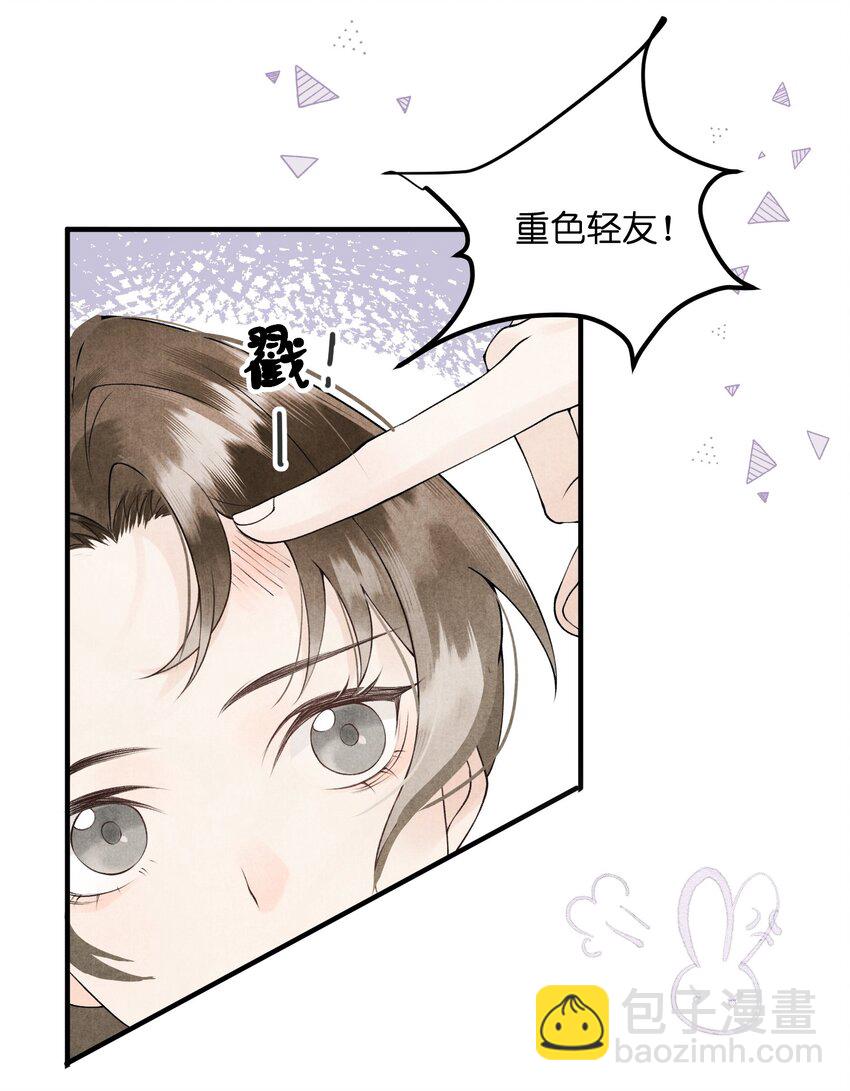第17话 一夜同眠，效果显著啊！-第19话