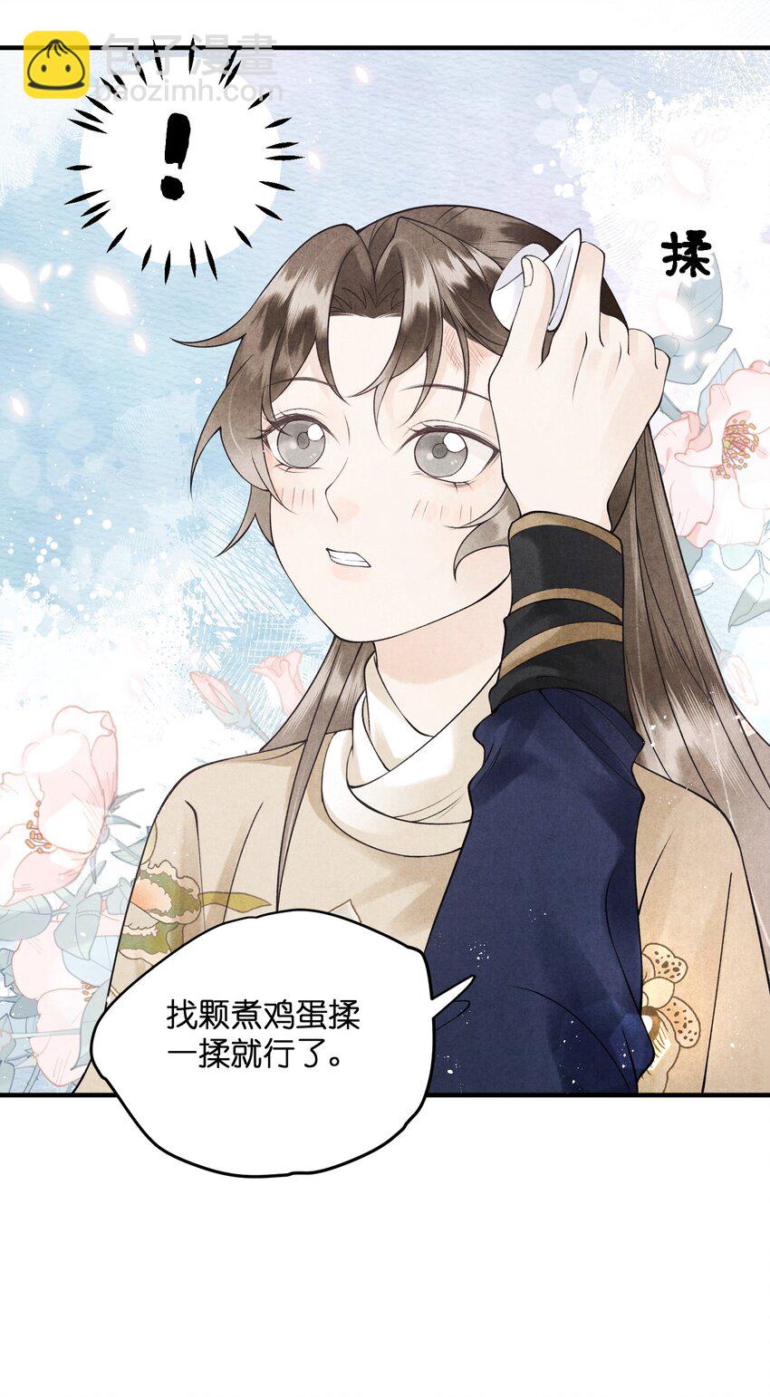 第17话 一夜同眠，效果显著啊！-第19话