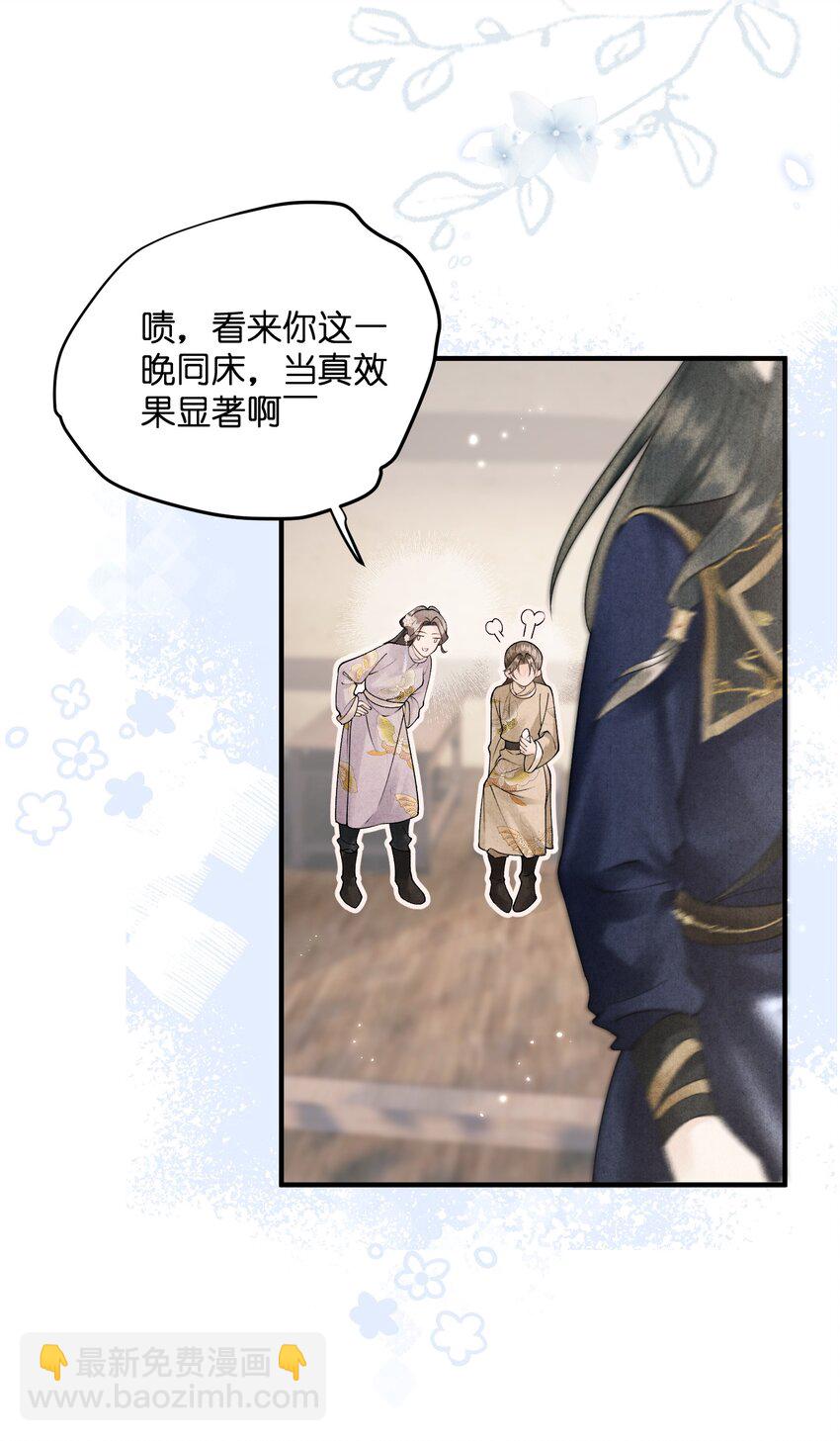 第17话 一夜同眠，效果显著啊！-第19话