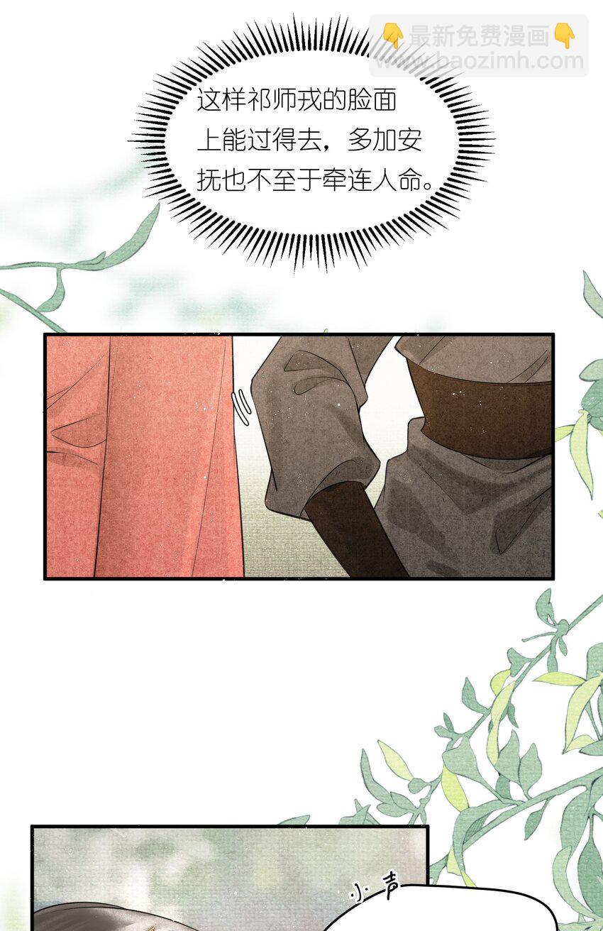 第2话 被抢亲的正主很开心？-第3话