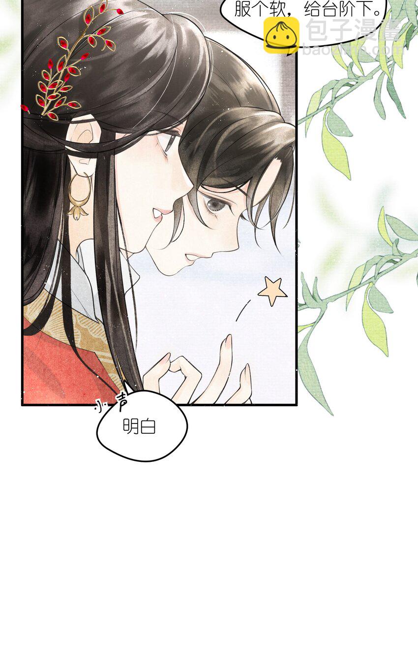 第2话 被抢亲的正主很开心？-第3话