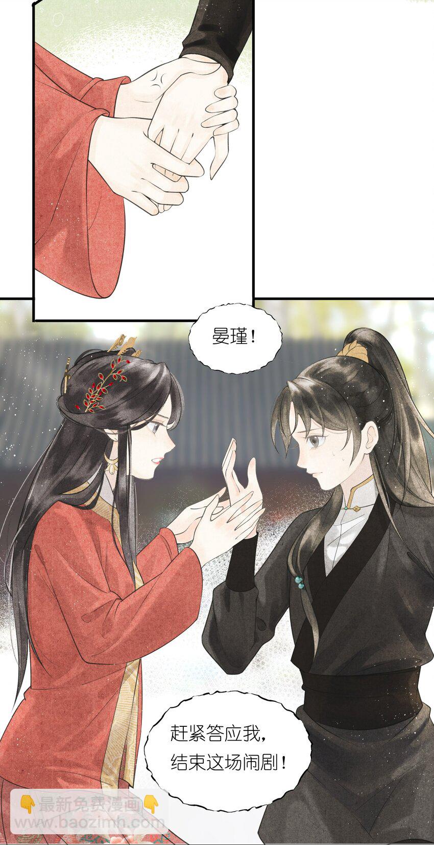 第2话 被抢亲的正主很开心？-第3话