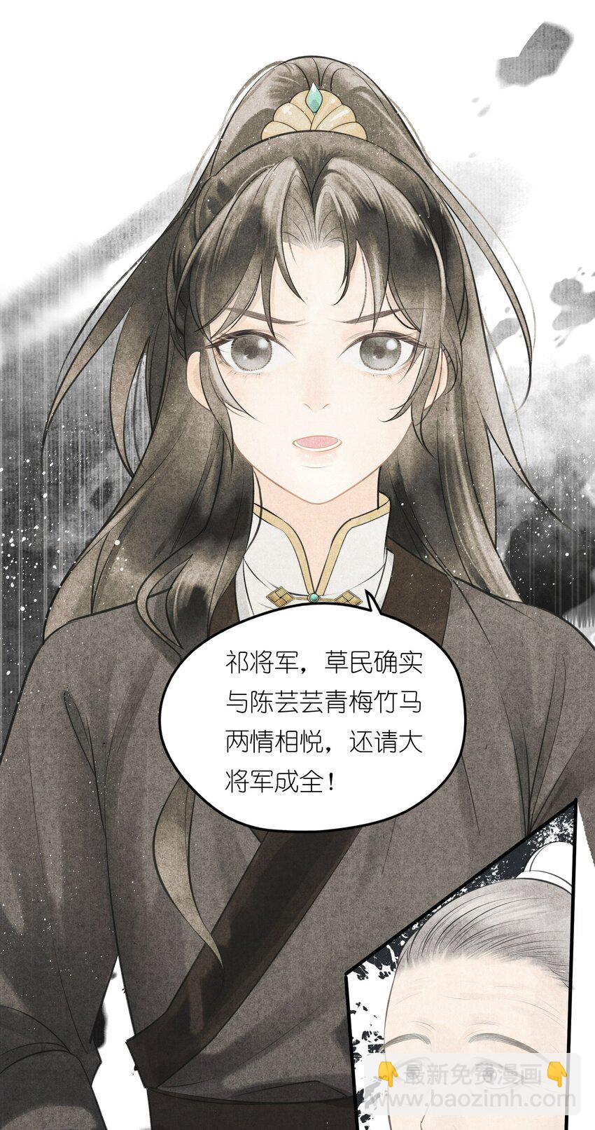 第2话 被抢亲的正主很开心？-第3话
